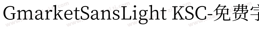 GmarketSansLight KSC字体转换
